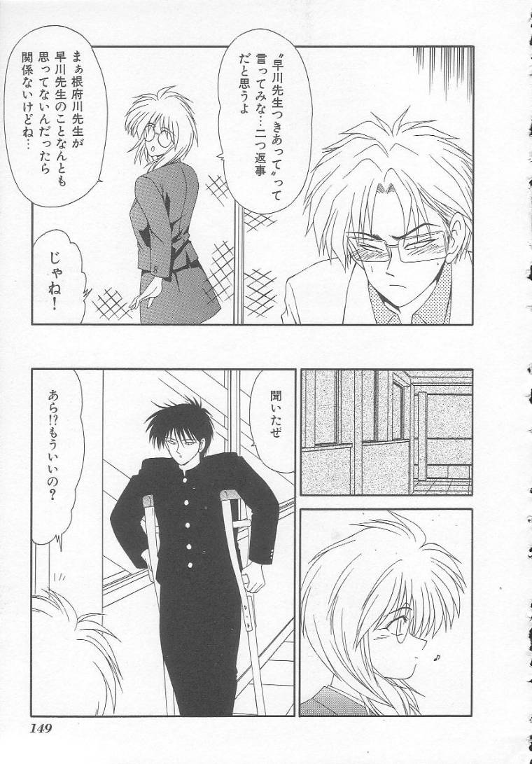 [伊駒一平] 私立藤沢学園