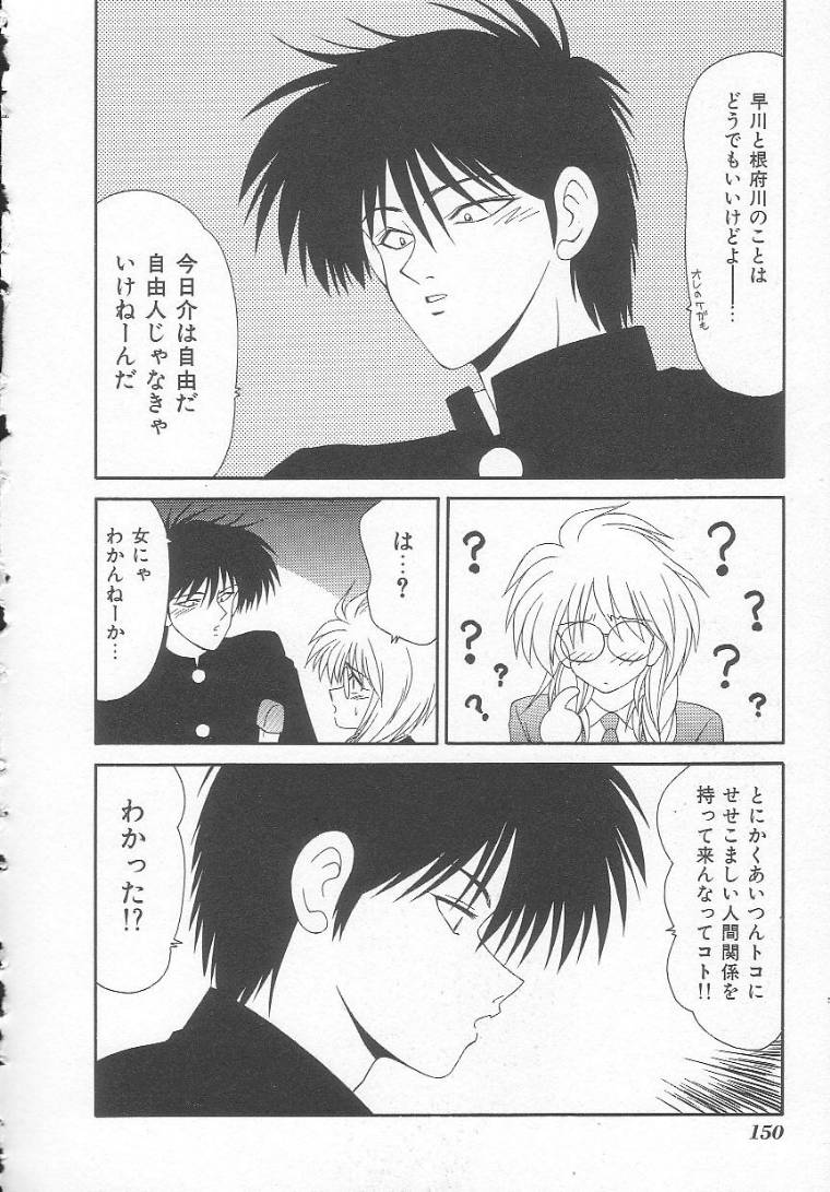 [伊駒一平] 私立藤沢学園