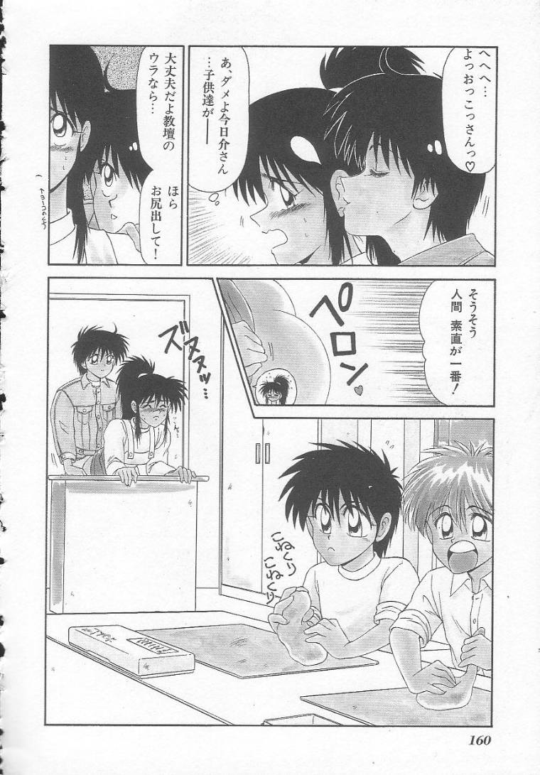 [伊駒一平] 私立藤沢学園