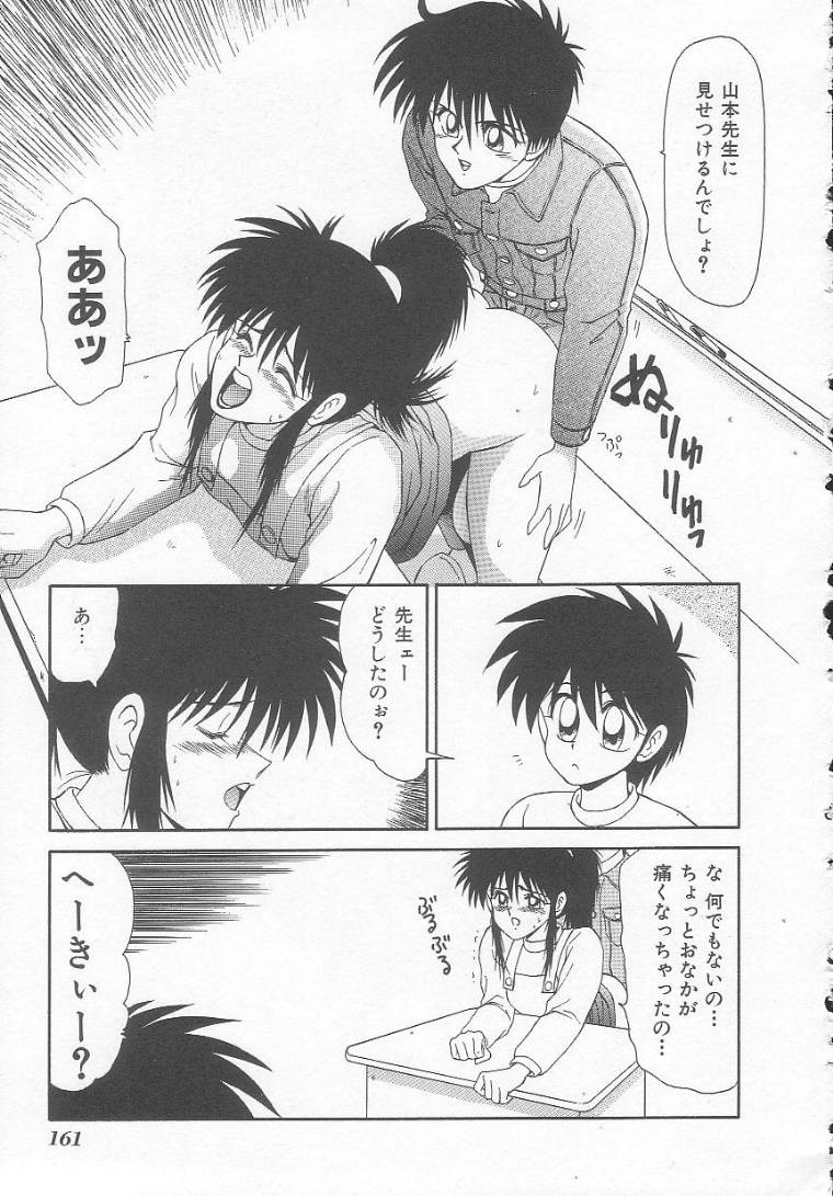 [伊駒一平] 私立藤沢学園