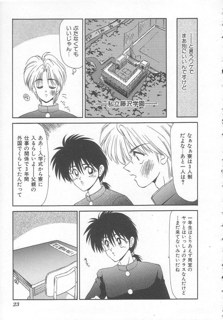 [伊駒一平] 私立藤沢学園