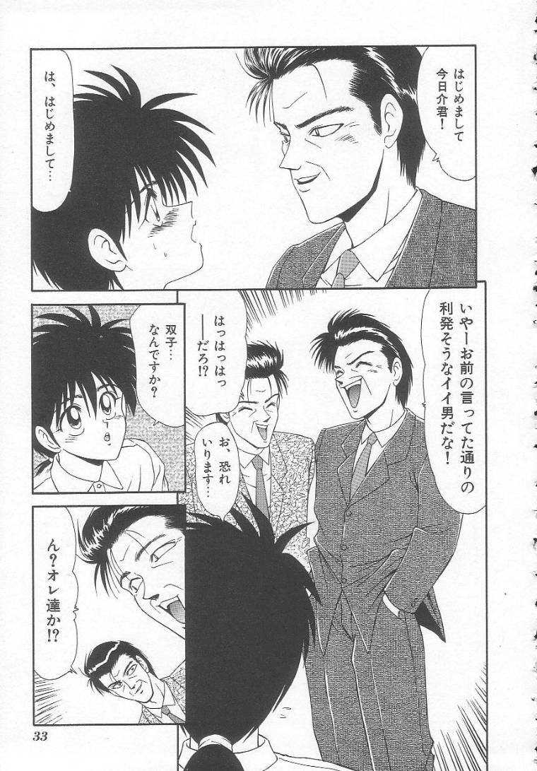 [伊駒一平] 私立藤沢学園