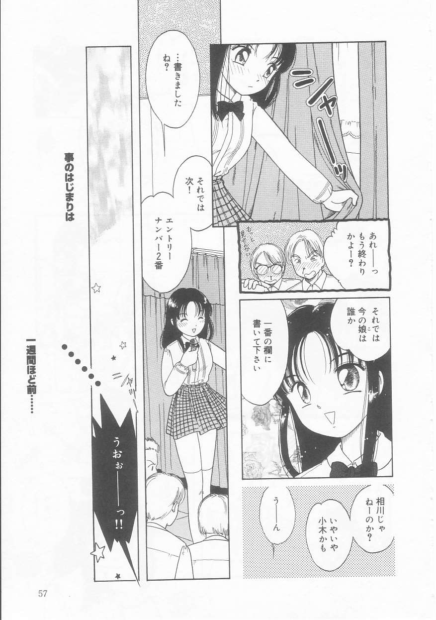 [となみむか] ピンクの「・・・」