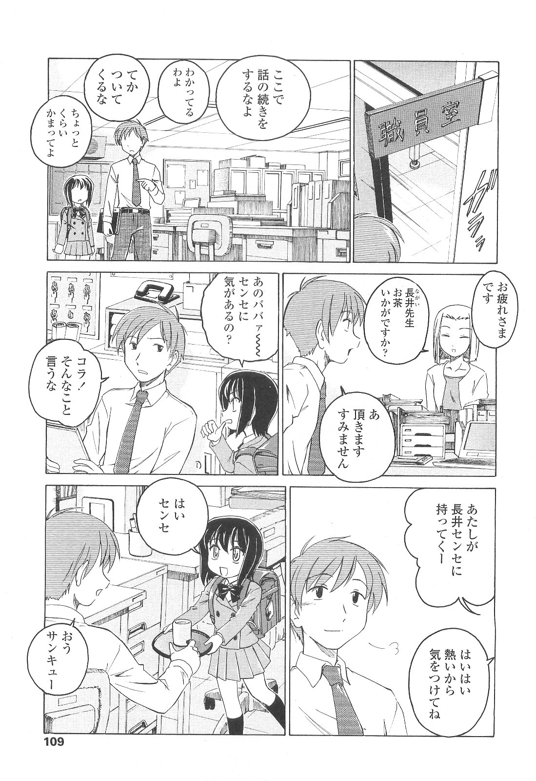 COMIC LO 2010年3月号 Vol.72