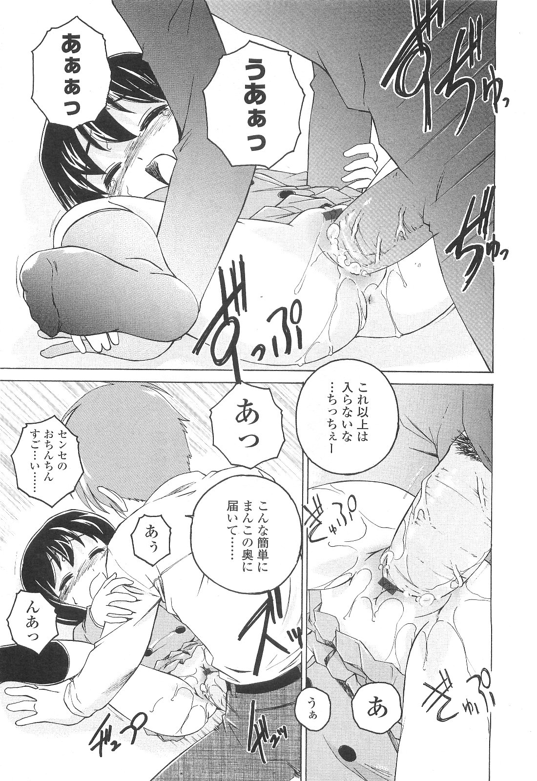 COMIC LO 2010年3月号 Vol.72