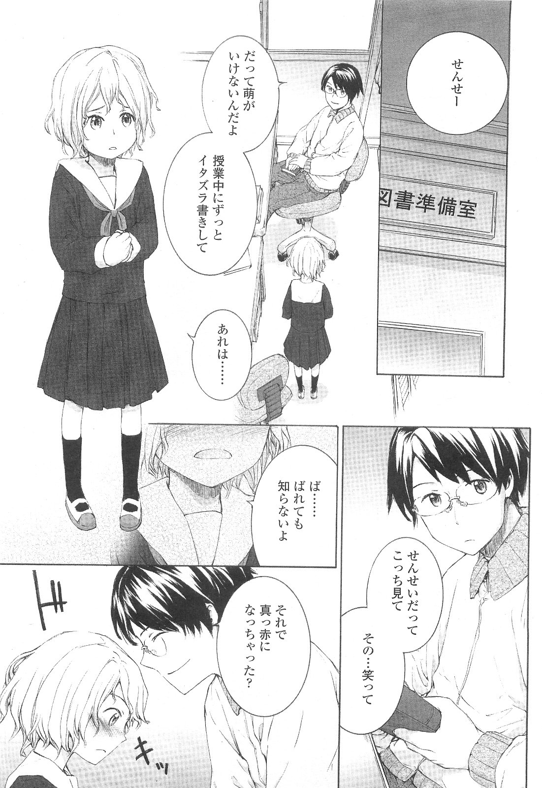COMIC LO 2010年3月号 Vol.72