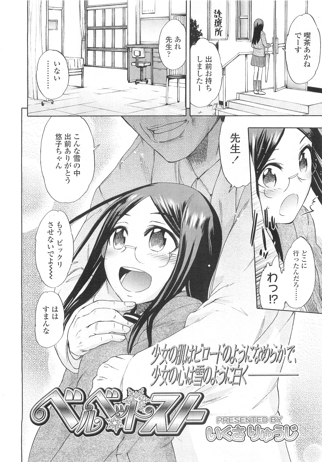 COMIC LO 2010年3月号 Vol.72