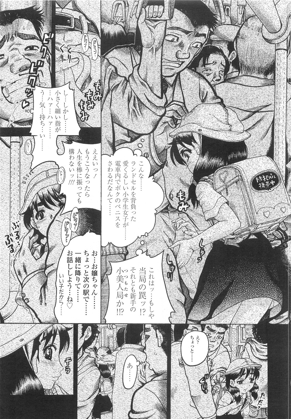 COMIC LO 2010年3月号 Vol.72