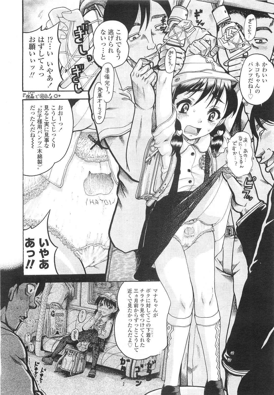 COMIC LO 2010年3月号 Vol.72
