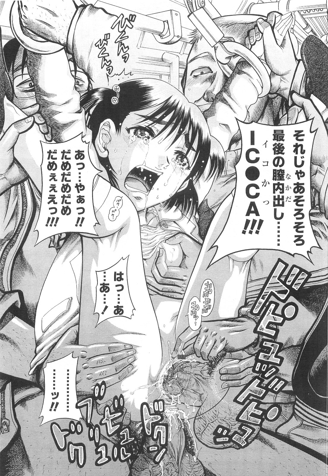 COMIC LO 2010年3月号 Vol.72