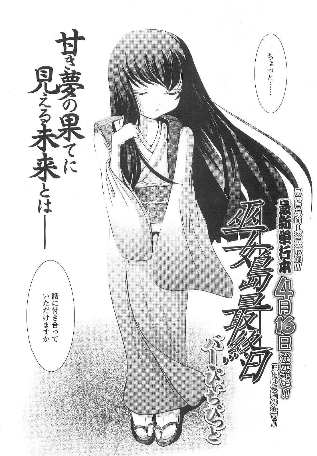 COMIC LO 2010年3月号 Vol.72