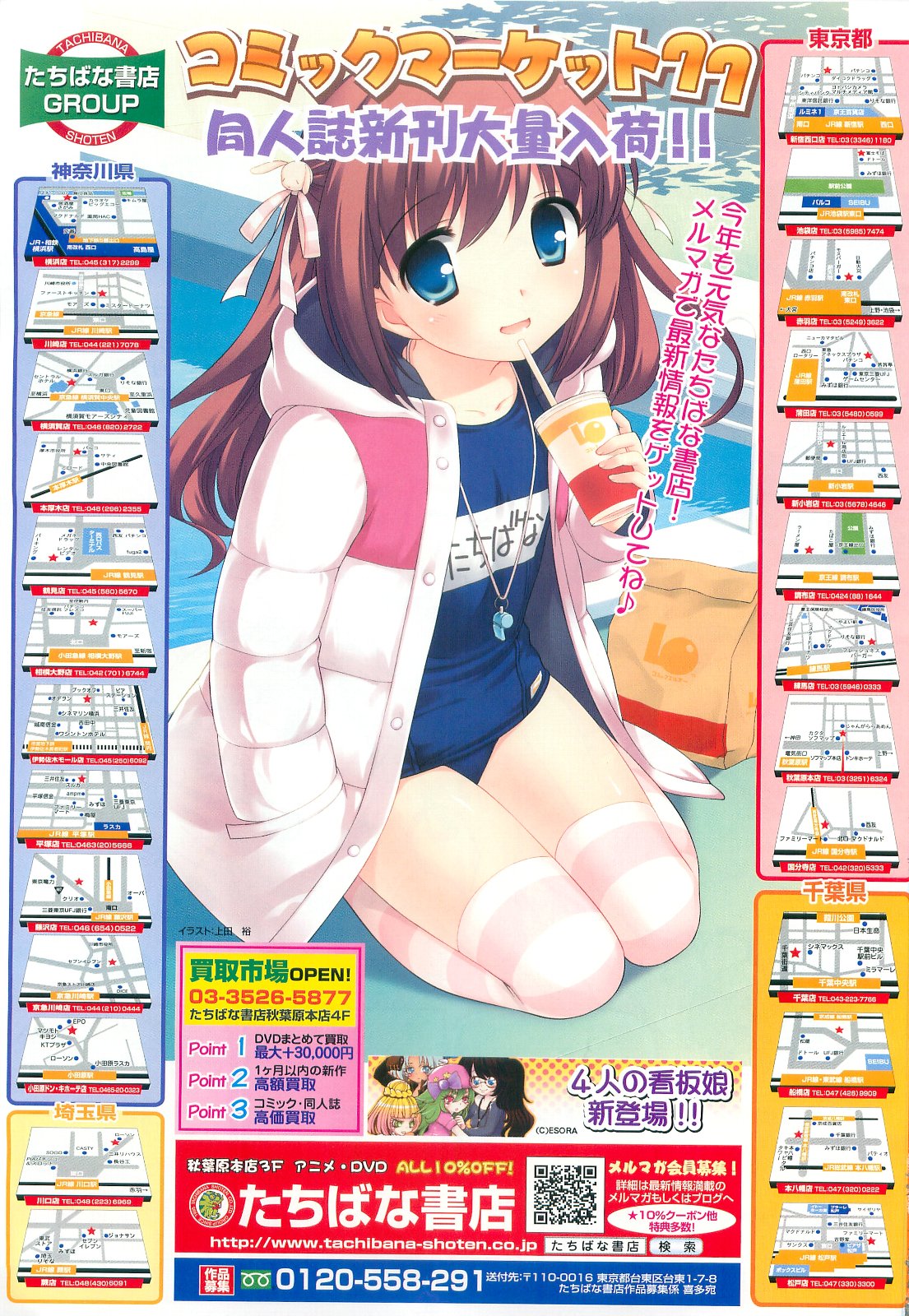 COMIC LO 2010年3月号 Vol.72