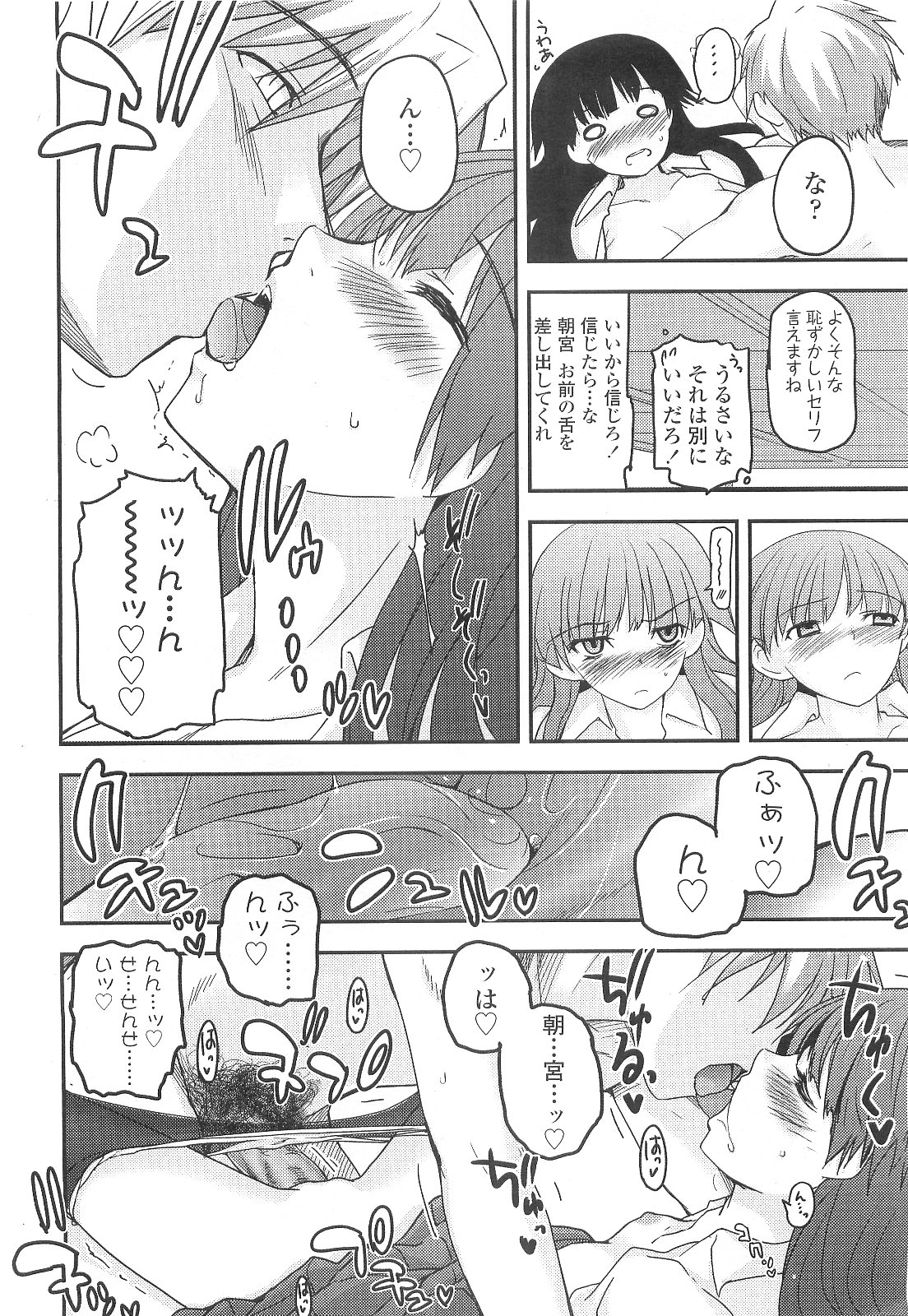 COMIC LO 2010年3月号 Vol.72