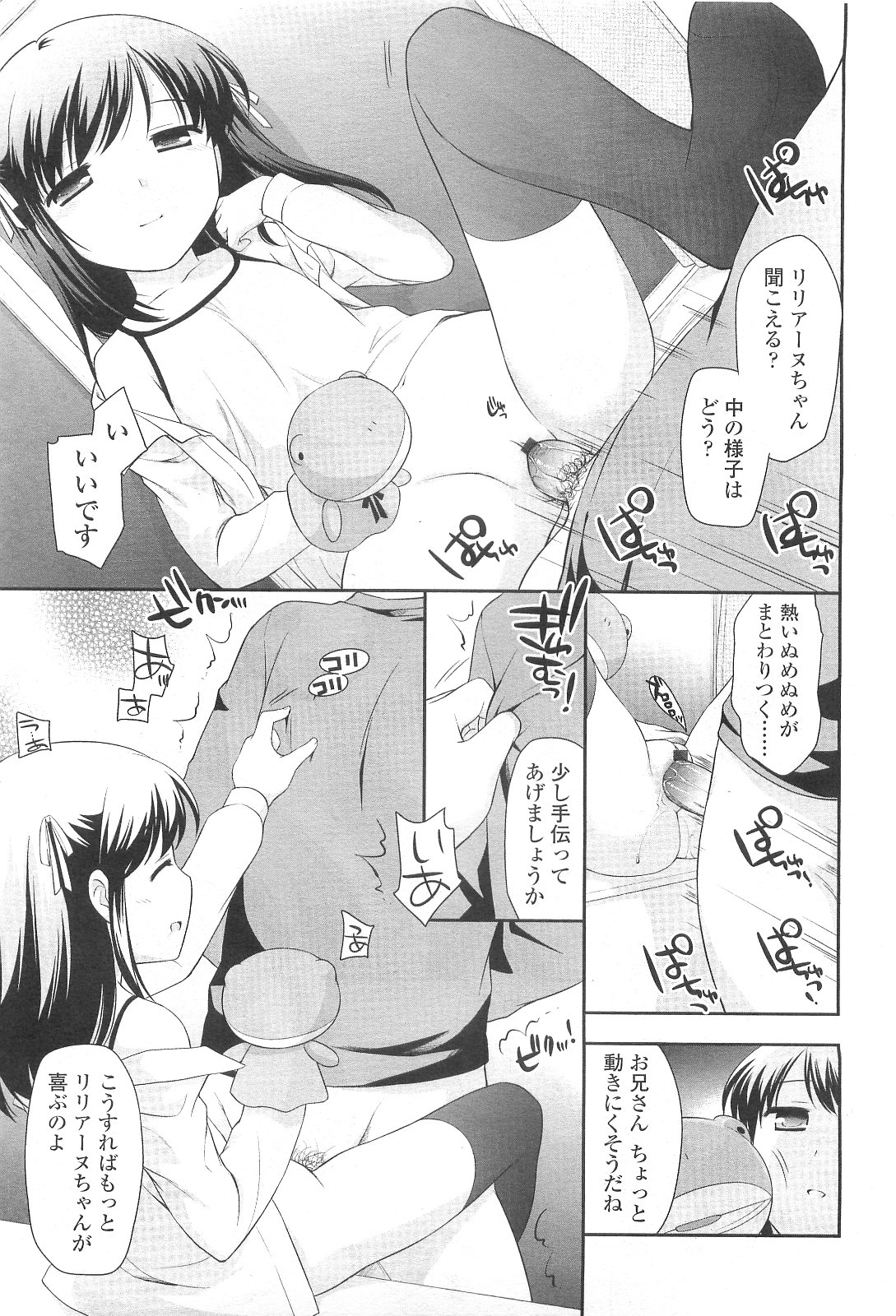 COMIC LO 2010年3月号 Vol.72