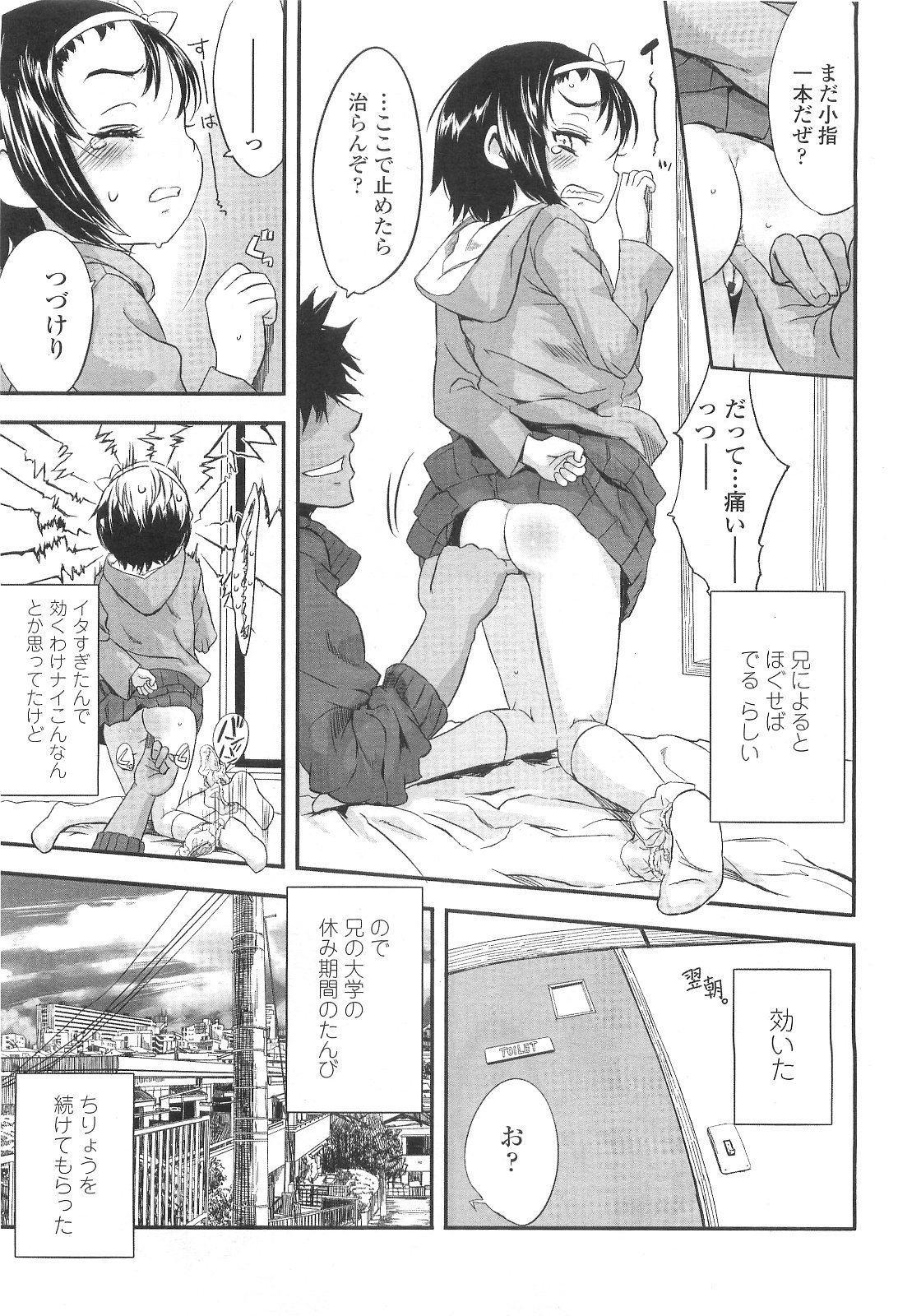 COMIC LO 2010年3月号 Vol.72