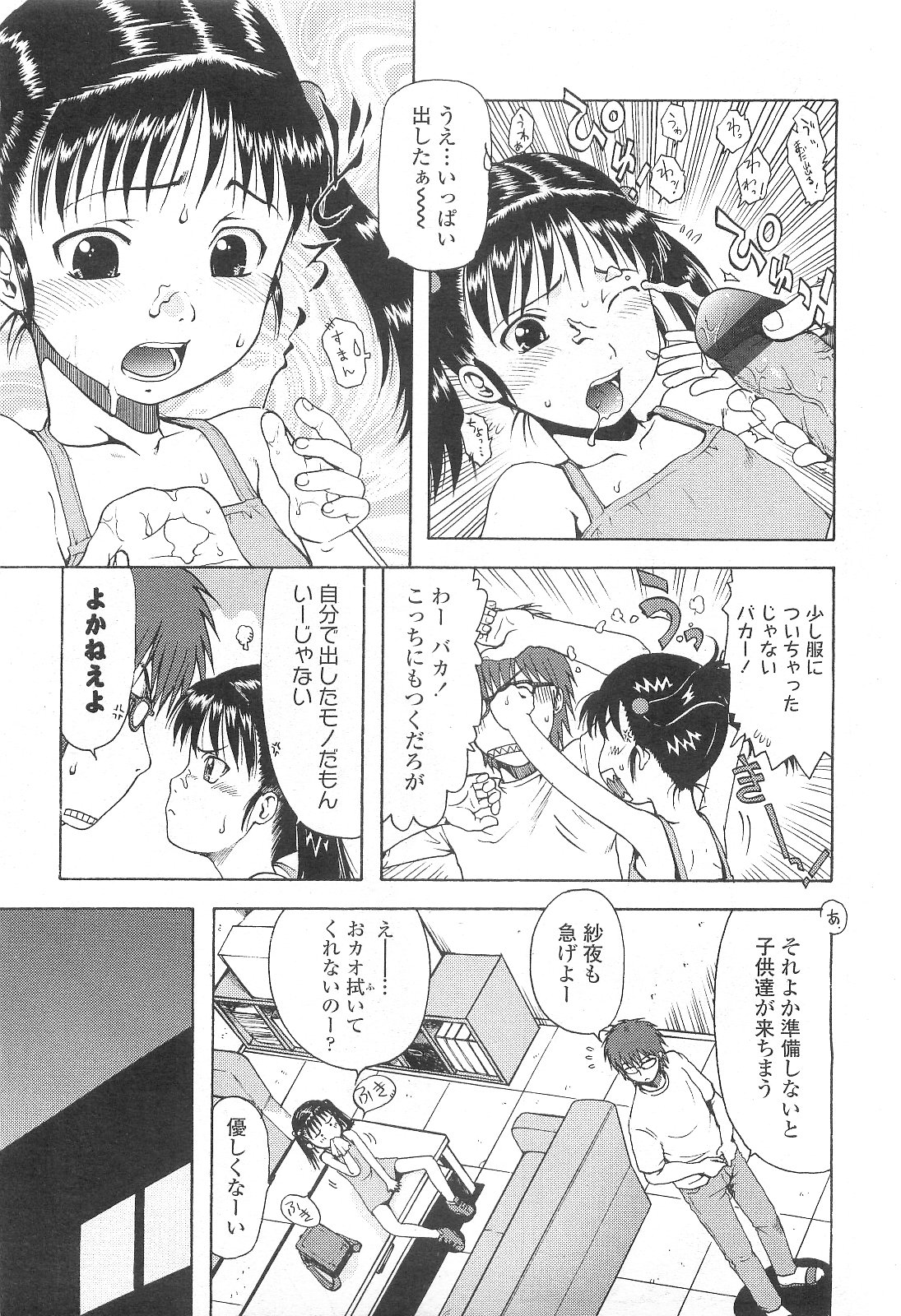 COMIC LO 2010年3月号 Vol.72