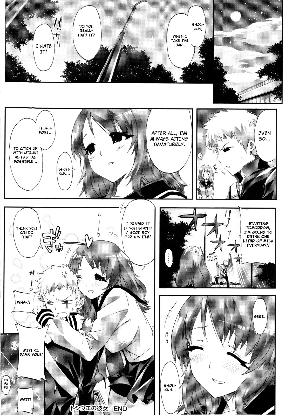 [ED] チアリズム [英訳] [無修正]
