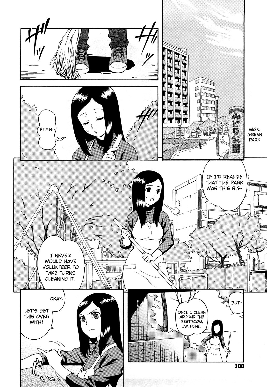 [甚六] ブルマママ新装版 [英訳] [無修正]
