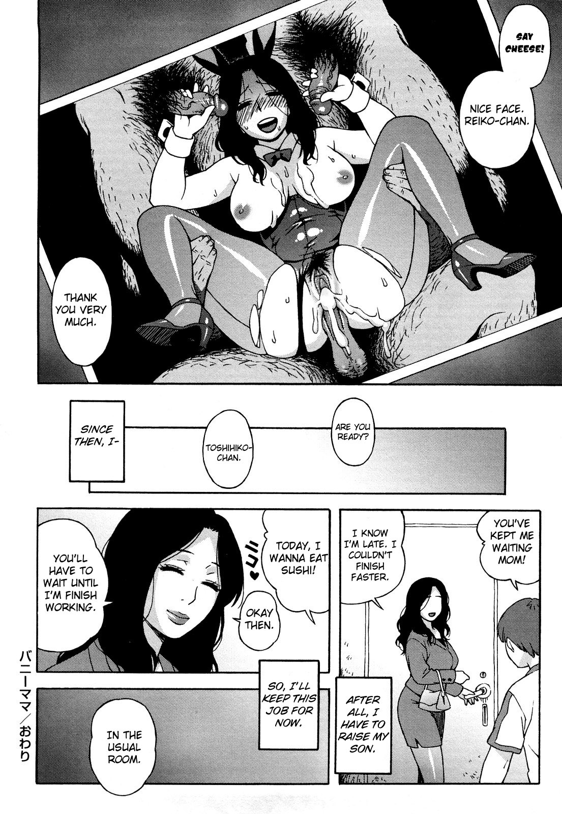 [甚六] ブルマママ新装版 [英訳] [無修正]