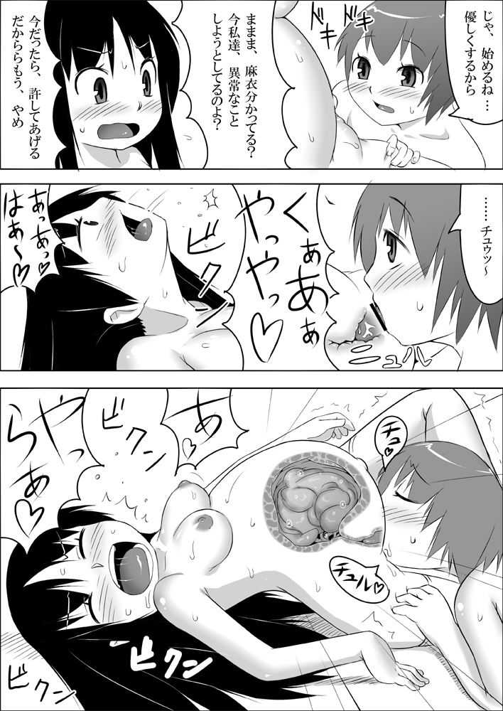 [暁勝家のサークル (暁勝家)] 娘ボテ ～私達の36週間～ Vol.3