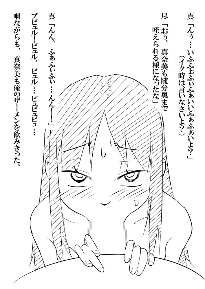 [暁勝家のサークル (暁勝家)] 娘ボテ ～私達の36週間～ Vol.3