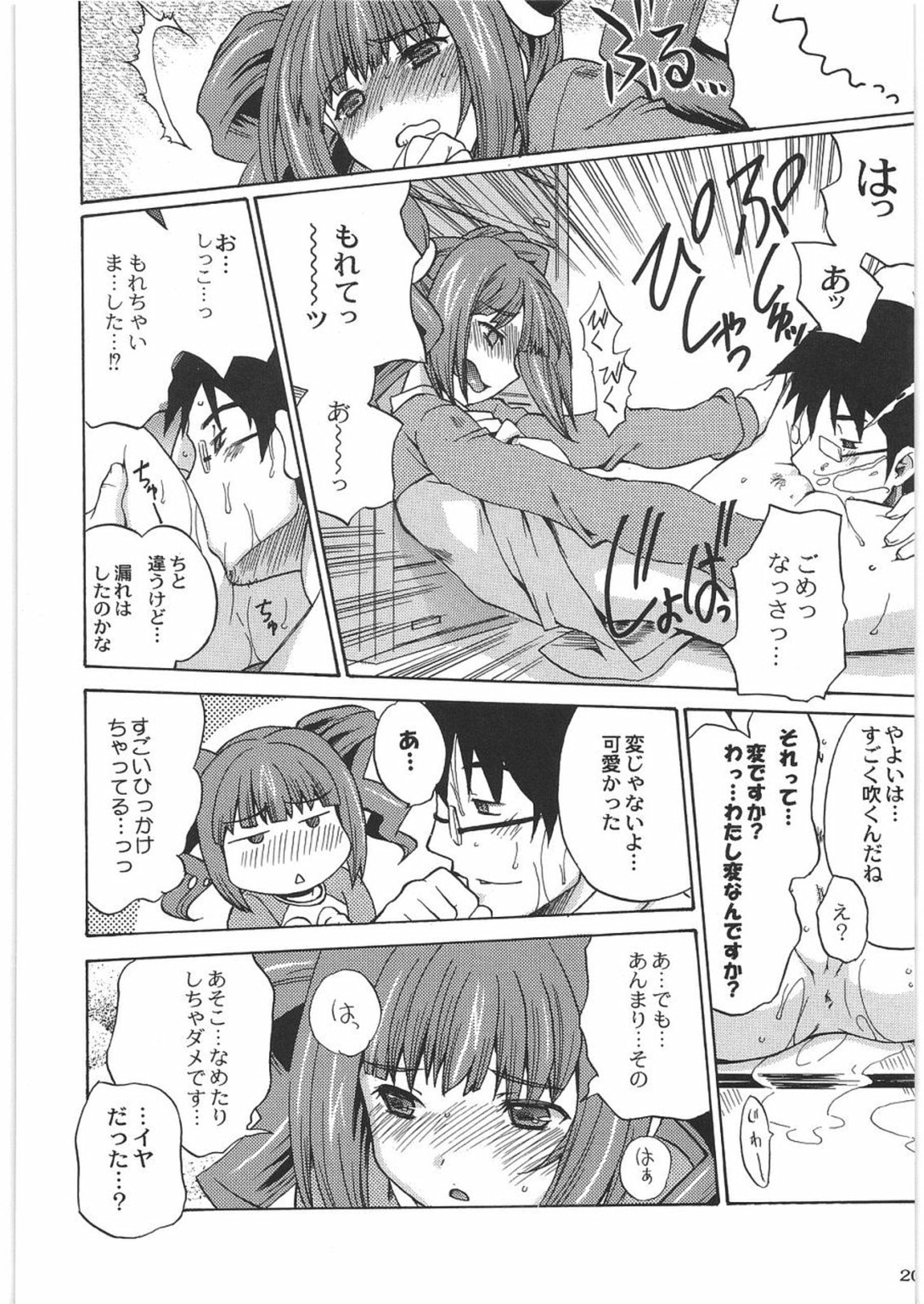 (COMIC1) [甲冑娘 (よろず)] THE IDOLM@STER HEX STRIKE (アイドルマスター)