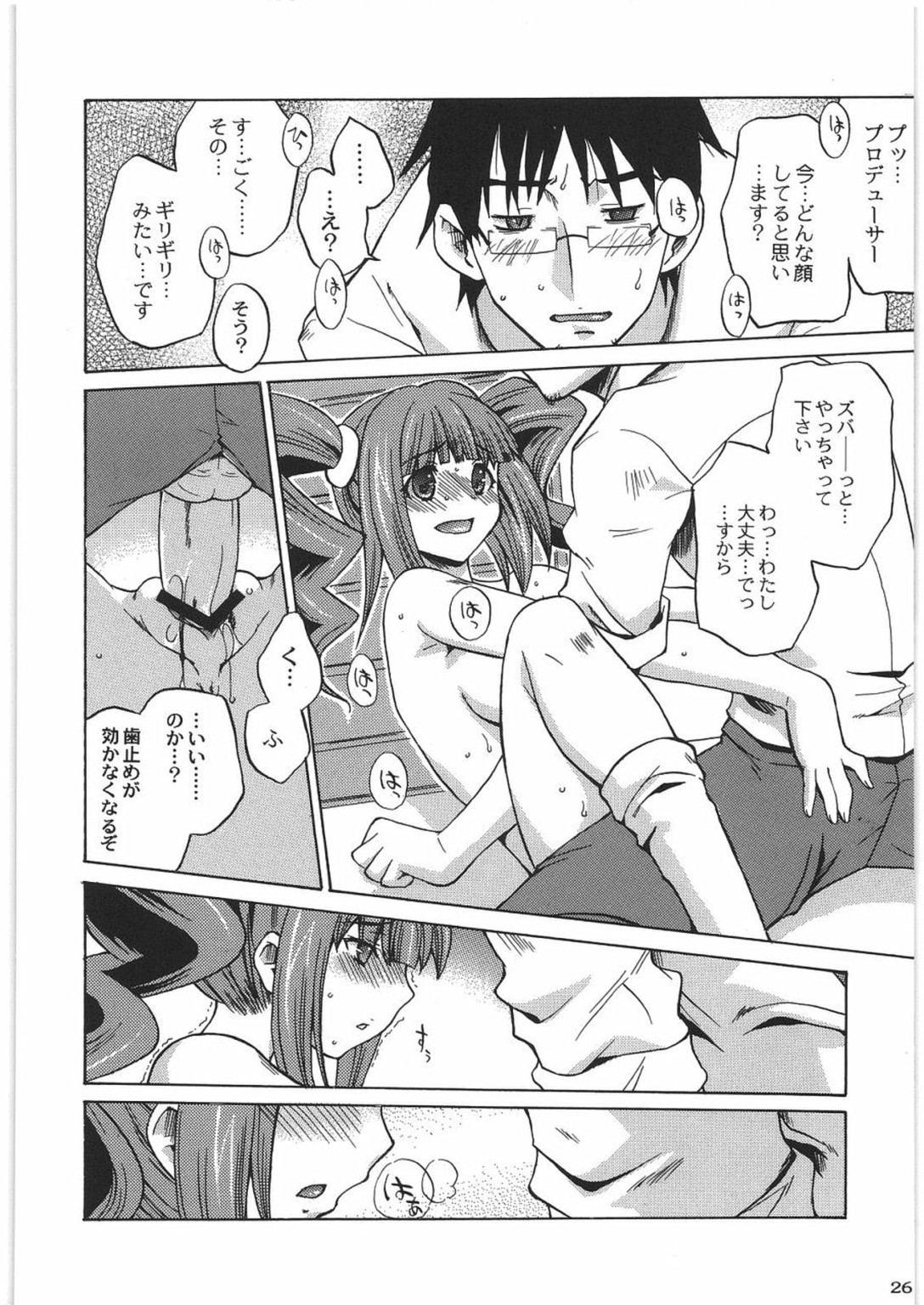 (COMIC1) [甲冑娘 (よろず)] THE IDOLM@STER HEX STRIKE (アイドルマスター)