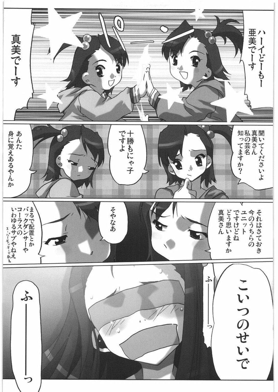 (COMIC1) [甲冑娘 (よろず)] THE IDOLM@STER HEX STRIKE (アイドルマスター)