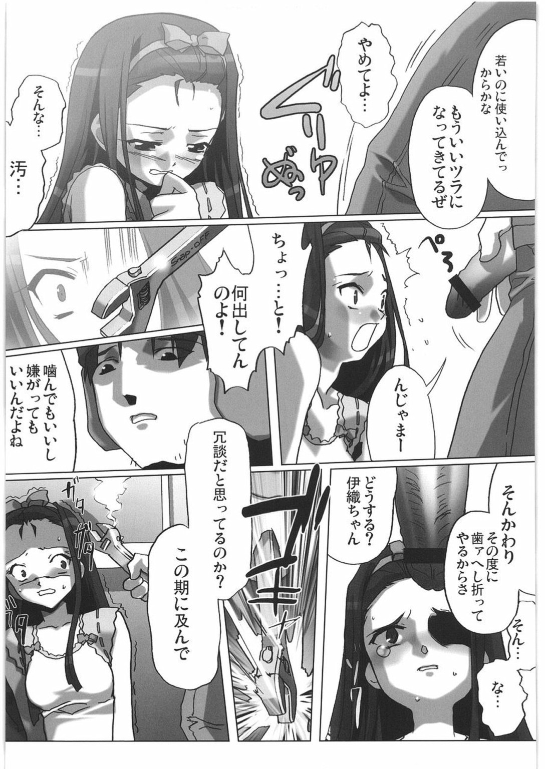 (COMIC1) [甲冑娘 (よろず)] THE IDOLM@STER HEX STRIKE (アイドルマスター)