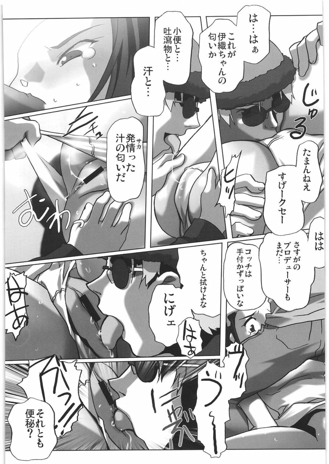 (COMIC1) [甲冑娘 (よろず)] THE IDOLM@STER HEX STRIKE (アイドルマスター)