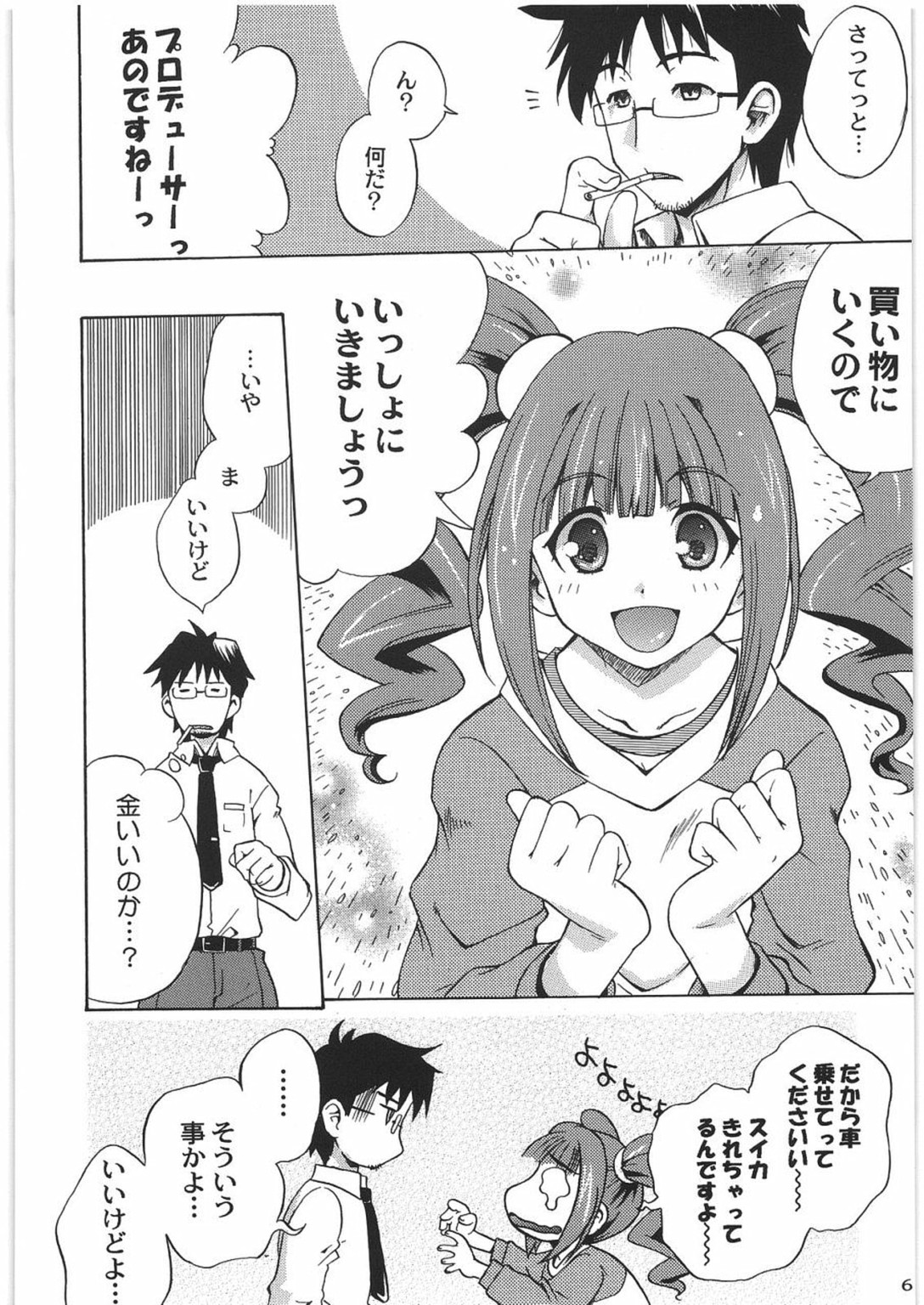 (COMIC1) [甲冑娘 (よろず)] THE IDOLM@STER HEX STRIKE (アイドルマスター)