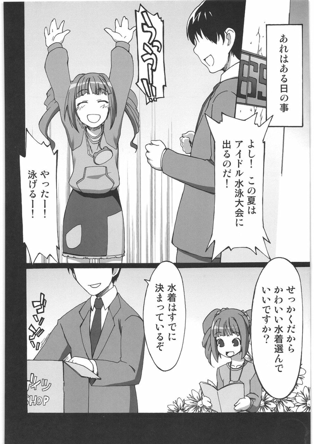 (COMIC1) [甲冑娘 (よろず)] THE IDOLM@STER HEX STRIKE (アイドルマスター)