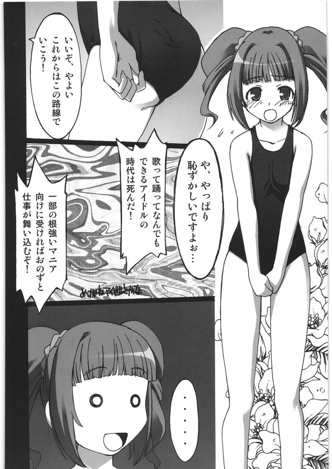 (COMIC1) [甲冑娘 (よろず)] THE IDOLM@STER HEX STRIKE (アイドルマスター)