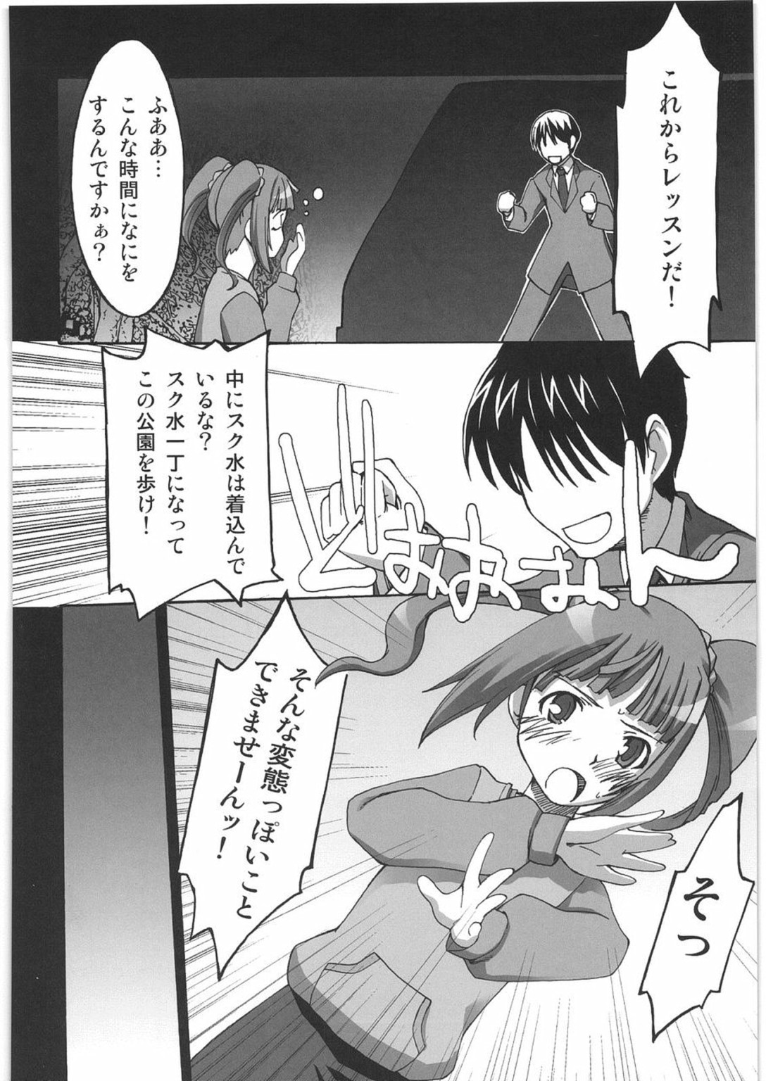 (COMIC1) [甲冑娘 (よろず)] THE IDOLM@STER HEX STRIKE (アイドルマスター)