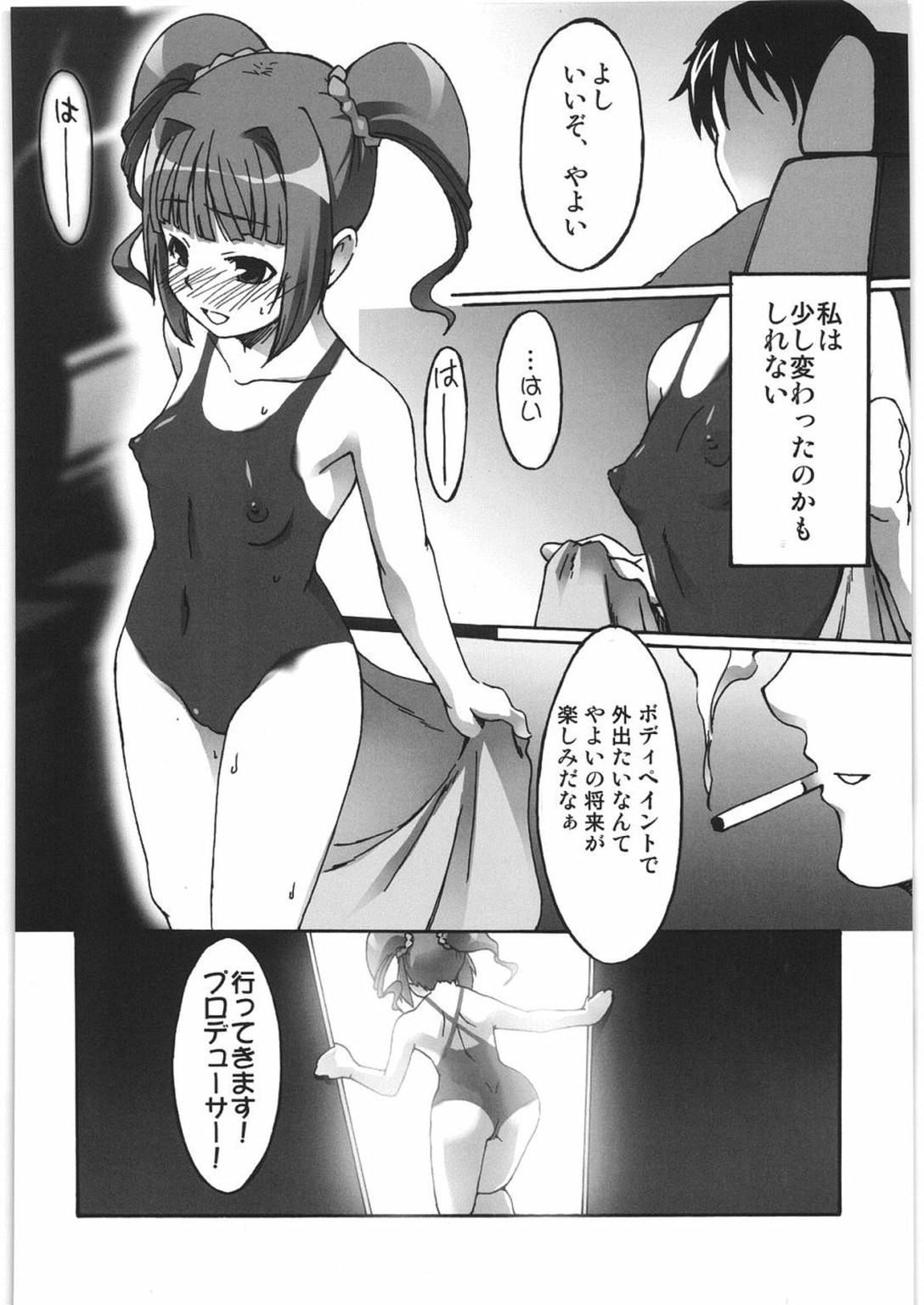 (COMIC1) [甲冑娘 (よろず)] THE IDOLM@STER HEX STRIKE (アイドルマスター)