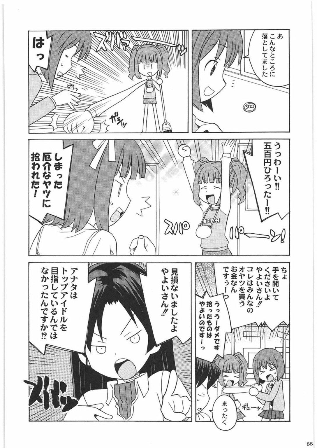 (COMIC1) [甲冑娘 (よろず)] THE IDOLM@STER HEX STRIKE (アイドルマスター)