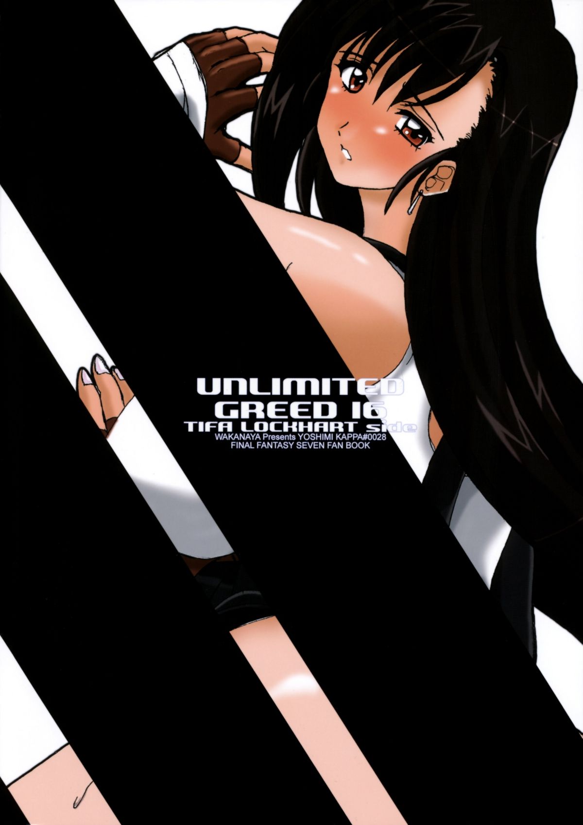(サンクリ45) [若菜屋 (かっぱよしみ)] Unlimited Greed 16 Tifa Lockhart Side (ファイナルファンタジーVII)