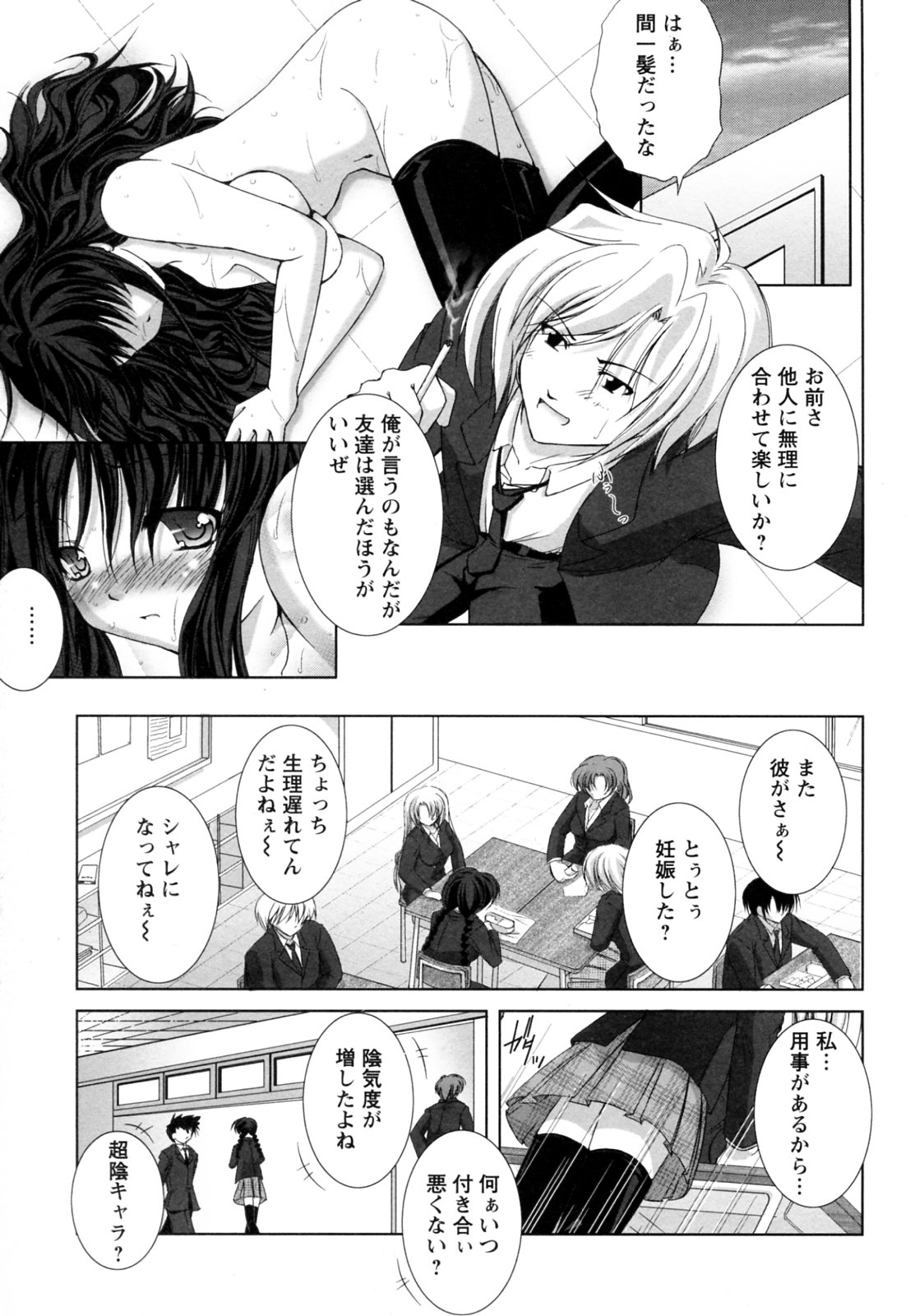 [たかねのはな] 性援隊