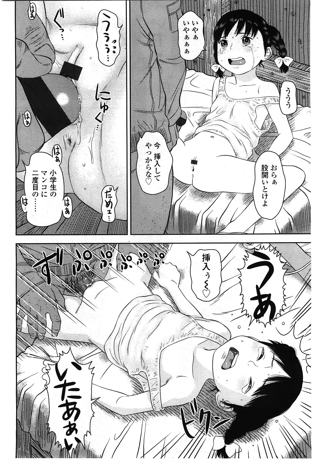 COMIC LO 2010年2月号 Vol.71