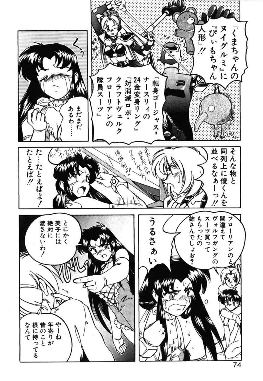 [完顔阿骨打] 俊晴くんは年上の女性に好かれるタイプ?