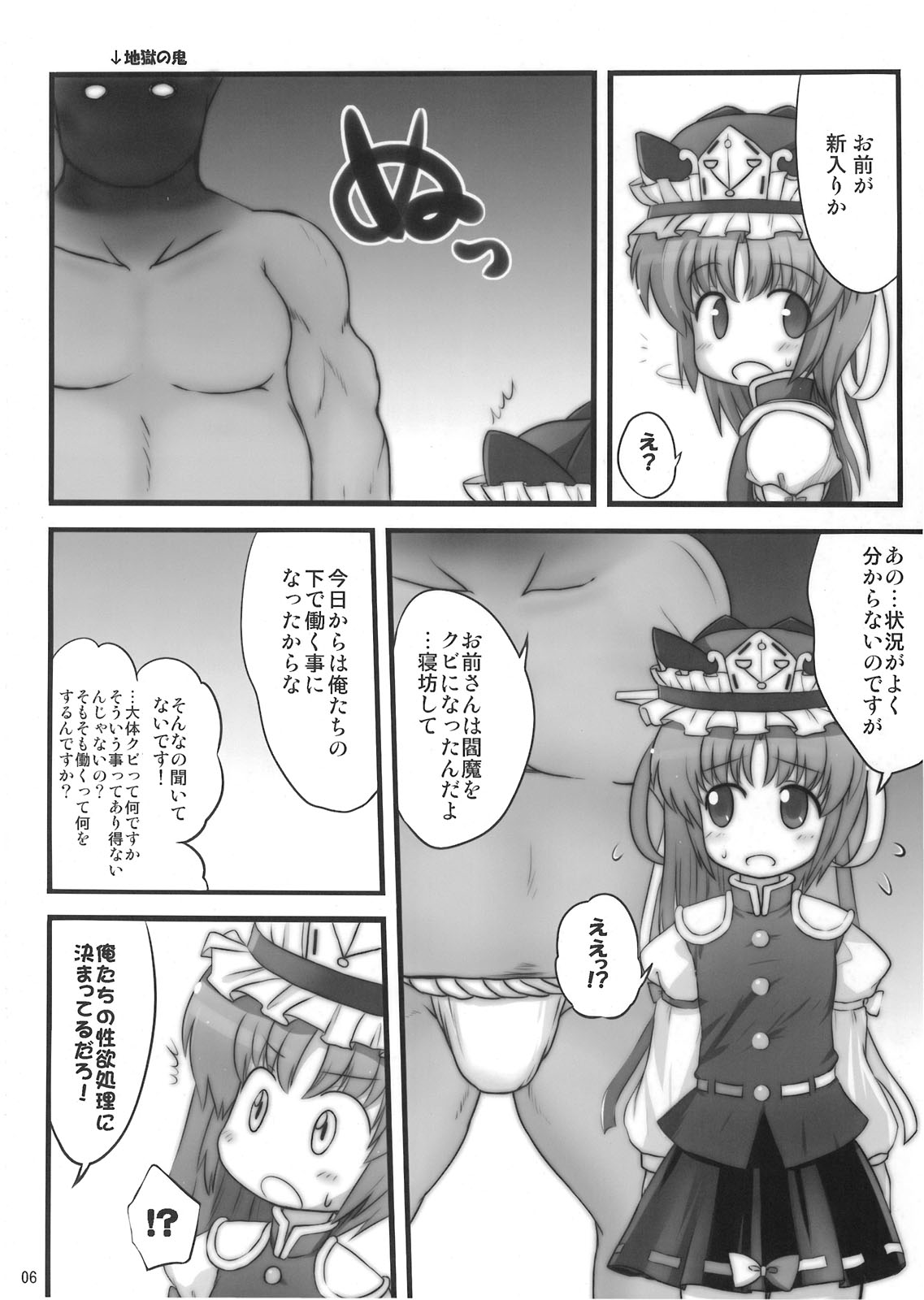 (例大祭6) [腹痛起こす (悔王)] 24時間労働 (東方Project)