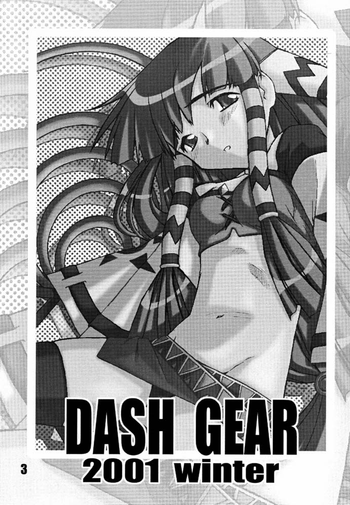 [K DASH KEI (森田けいいち)] DASH GEAR (グランディア)