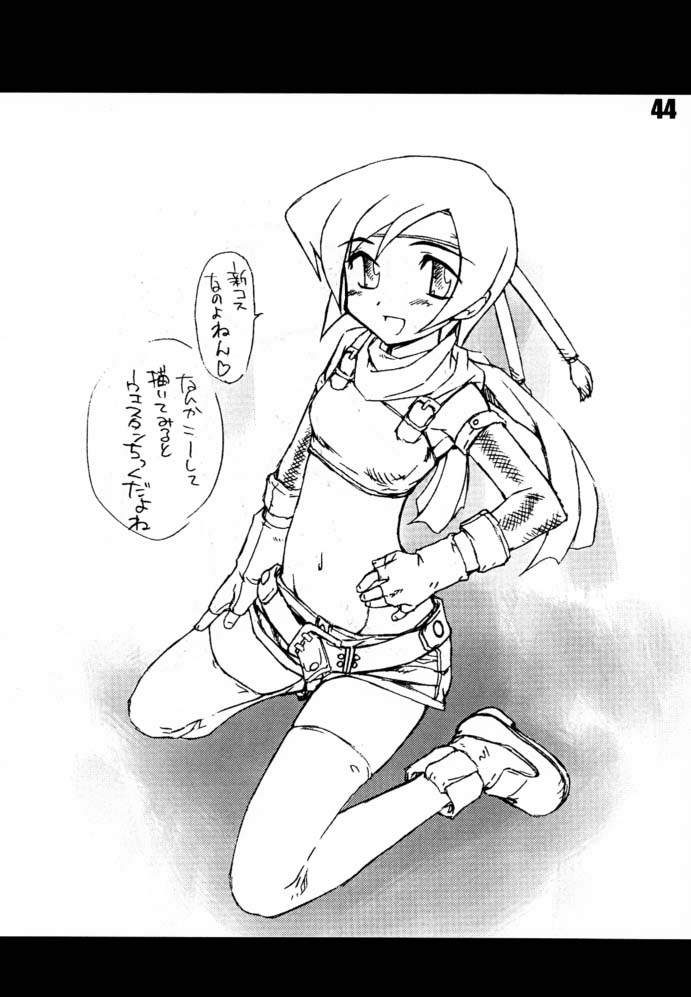 [K DASH KEI (森田けいいち)] DASH GEAR (グランディア)