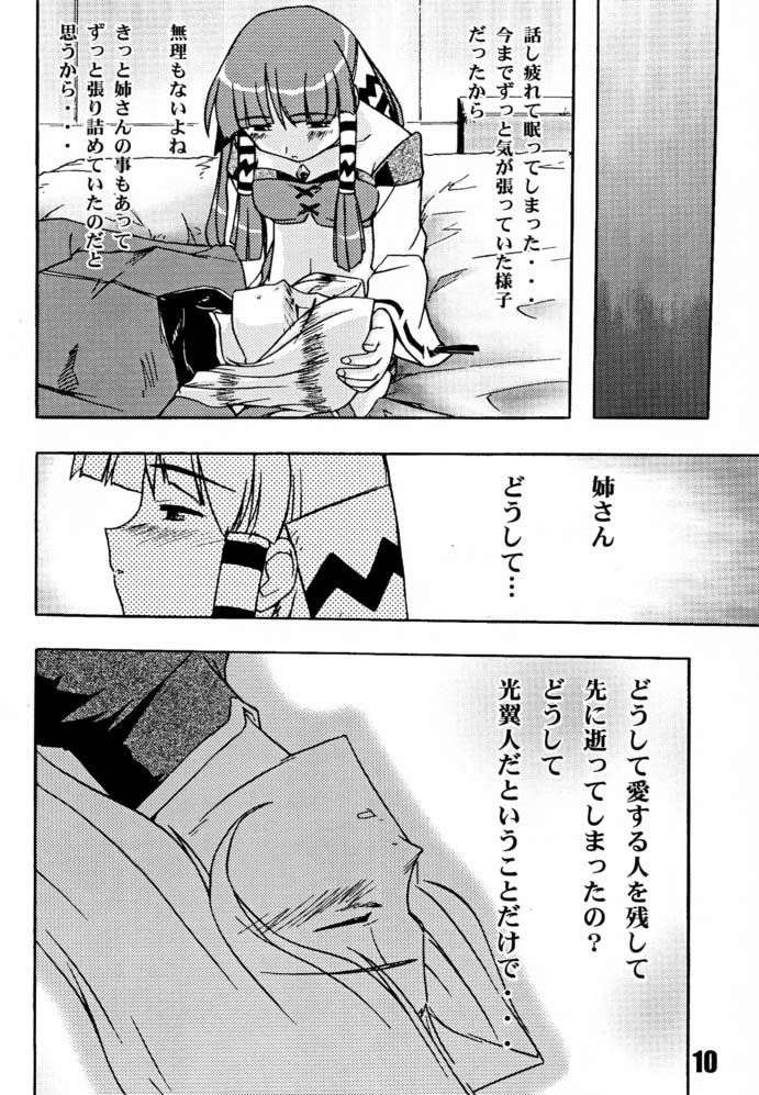 [K DASH KEI (森田けいいち)] DASH GEAR (グランディア)