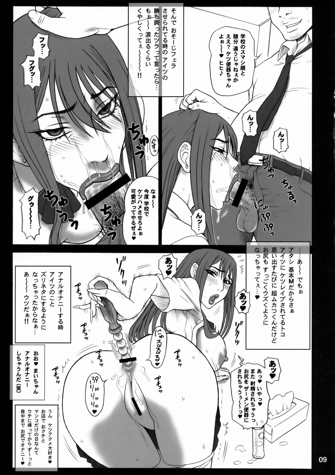 (C77) [回転ソムリエ (13.)] 23回転 ♀の穴