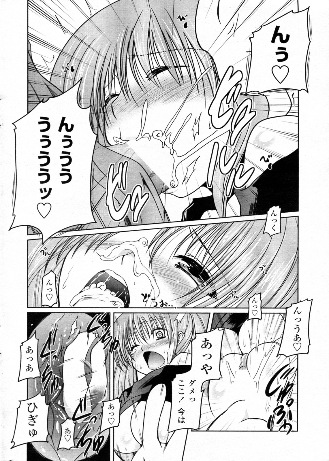 [澤野明] とりっくおあトリート (COMIC ペンギンクラブ 2009年12月号)