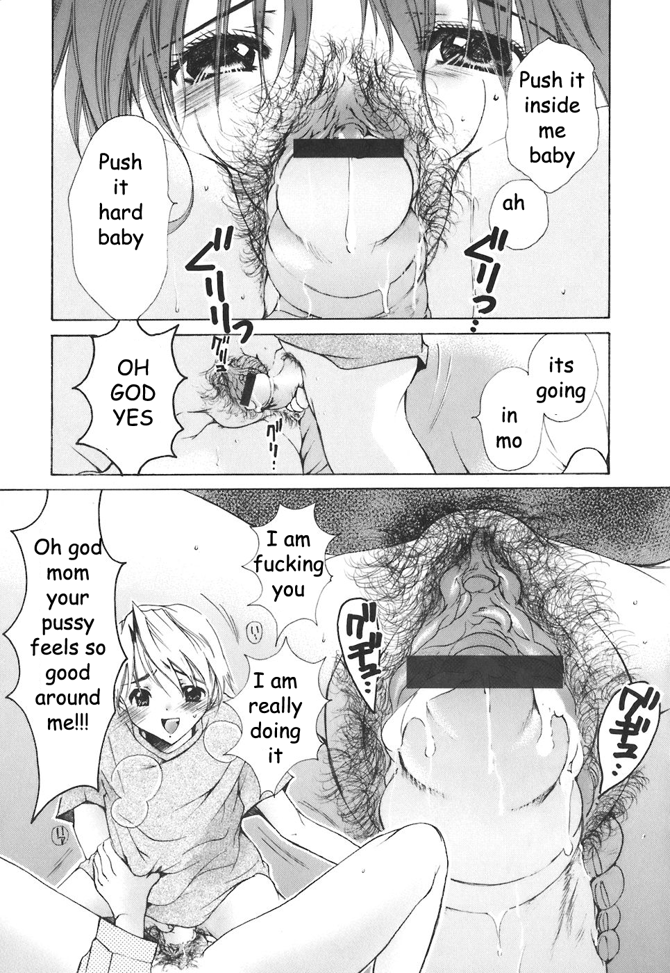 ママのベッドを共有する[英語] [リライト] [EZリライター]
