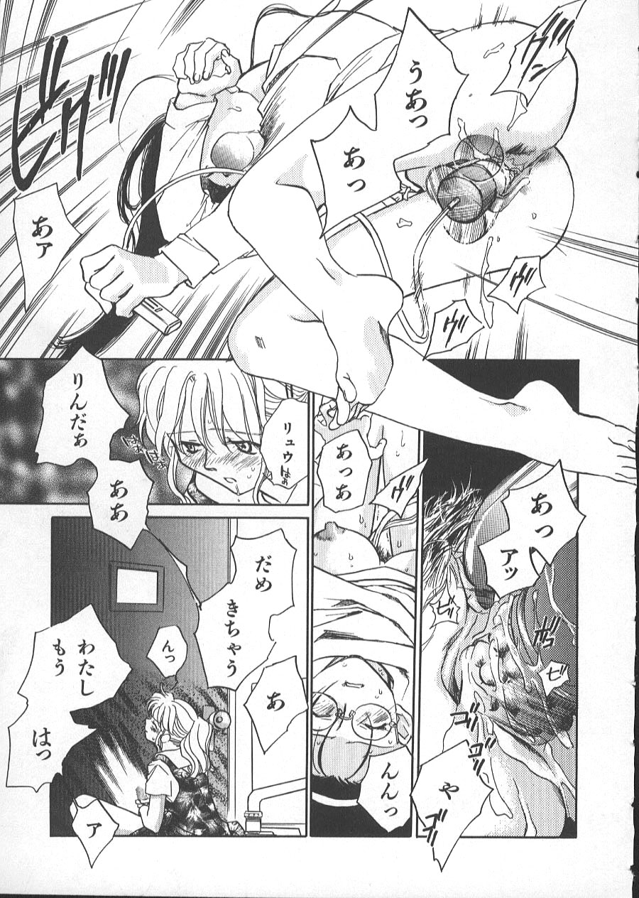 [陸乃家鴨] GARLAND ガーランド
