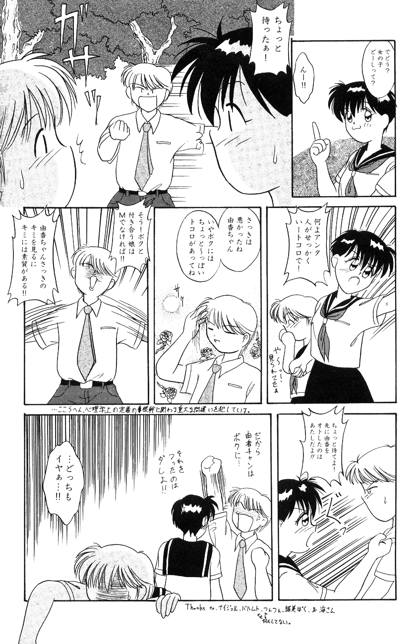 ハイスクール白書