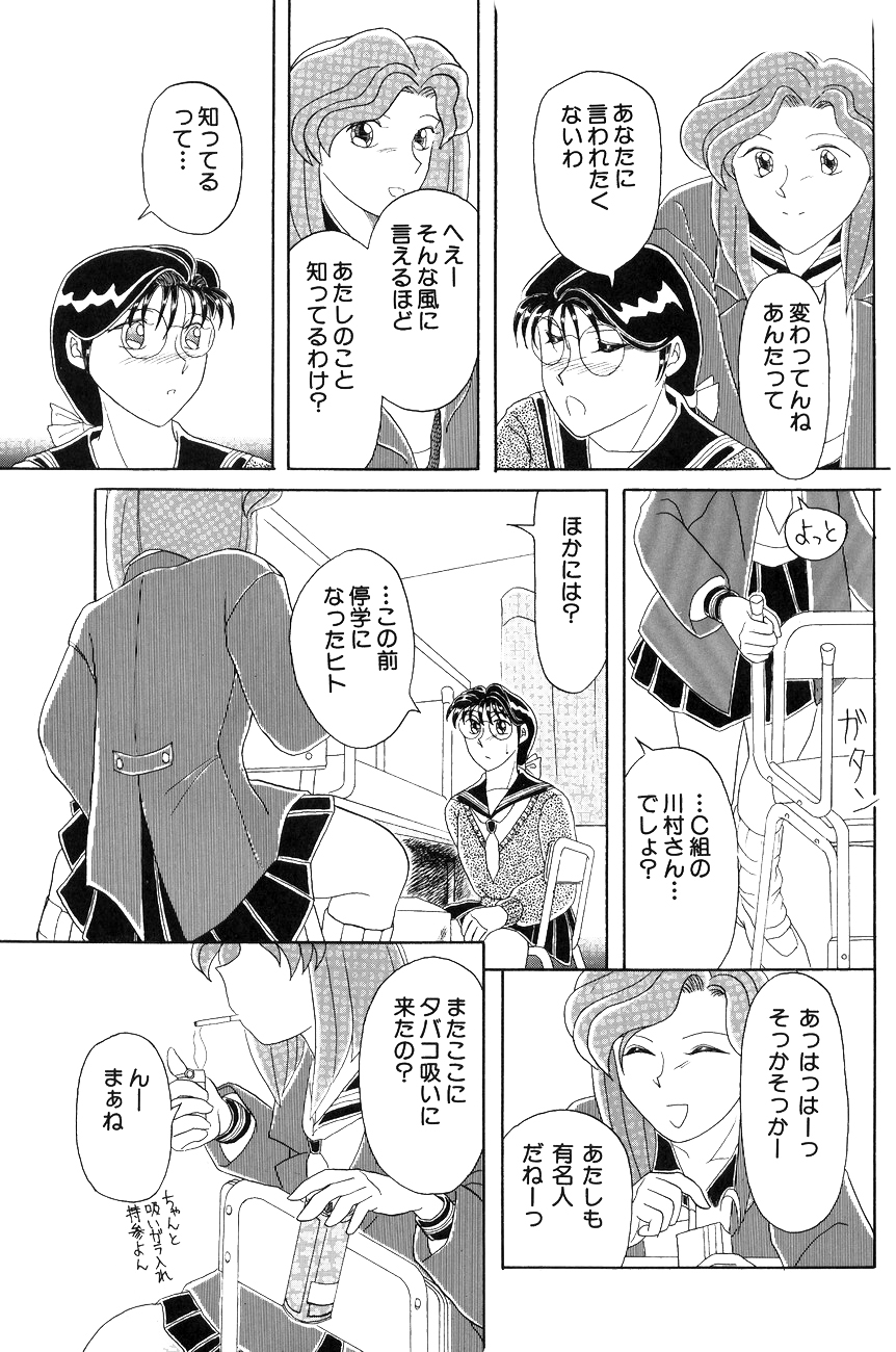 ハイスクール白書